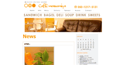 Desktop Screenshot of blog.cafe-masumiya.com