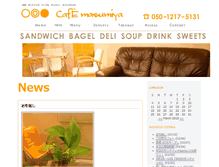 Tablet Screenshot of blog.cafe-masumiya.com